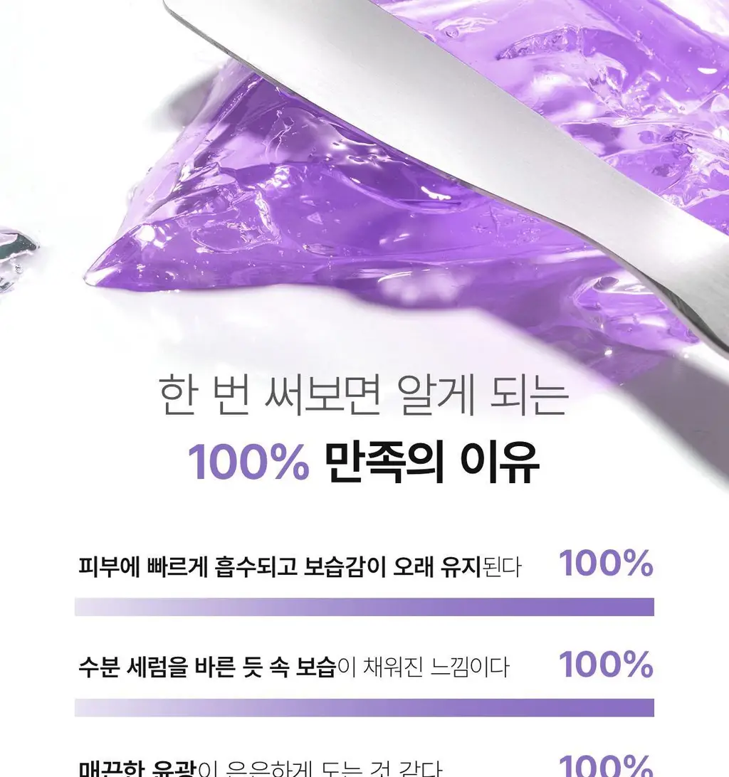 [NEW/단독선런칭] 바이오던스 캐비어 PDRN 젤리 세럼 미스트 50ml 상세페이지 13